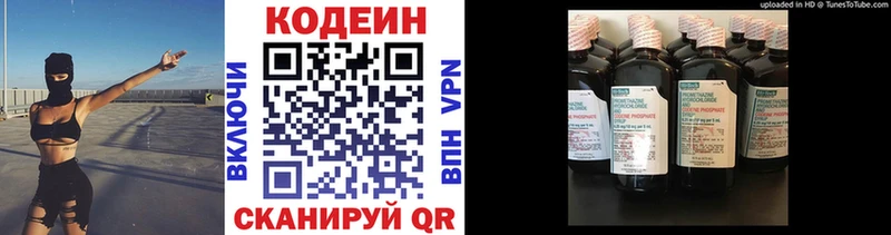где можно купить наркотик  Называевск  Codein Purple Drank 