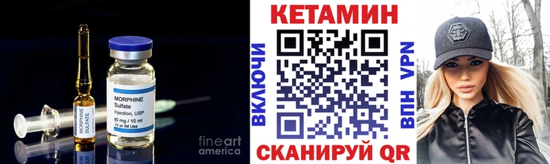 Кетамин VHQ Называевск