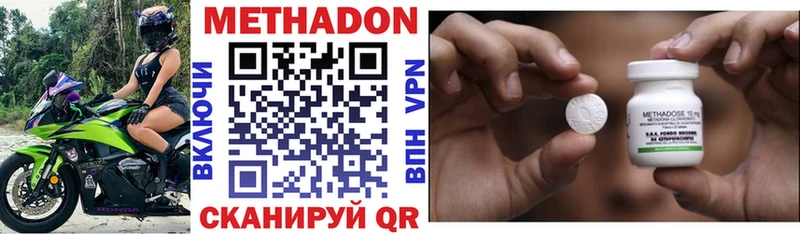 Метадон methadone  Называевск 