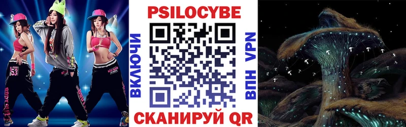 Галлюциногенные грибы ЛСД  купить наркотики сайты  Называевск 